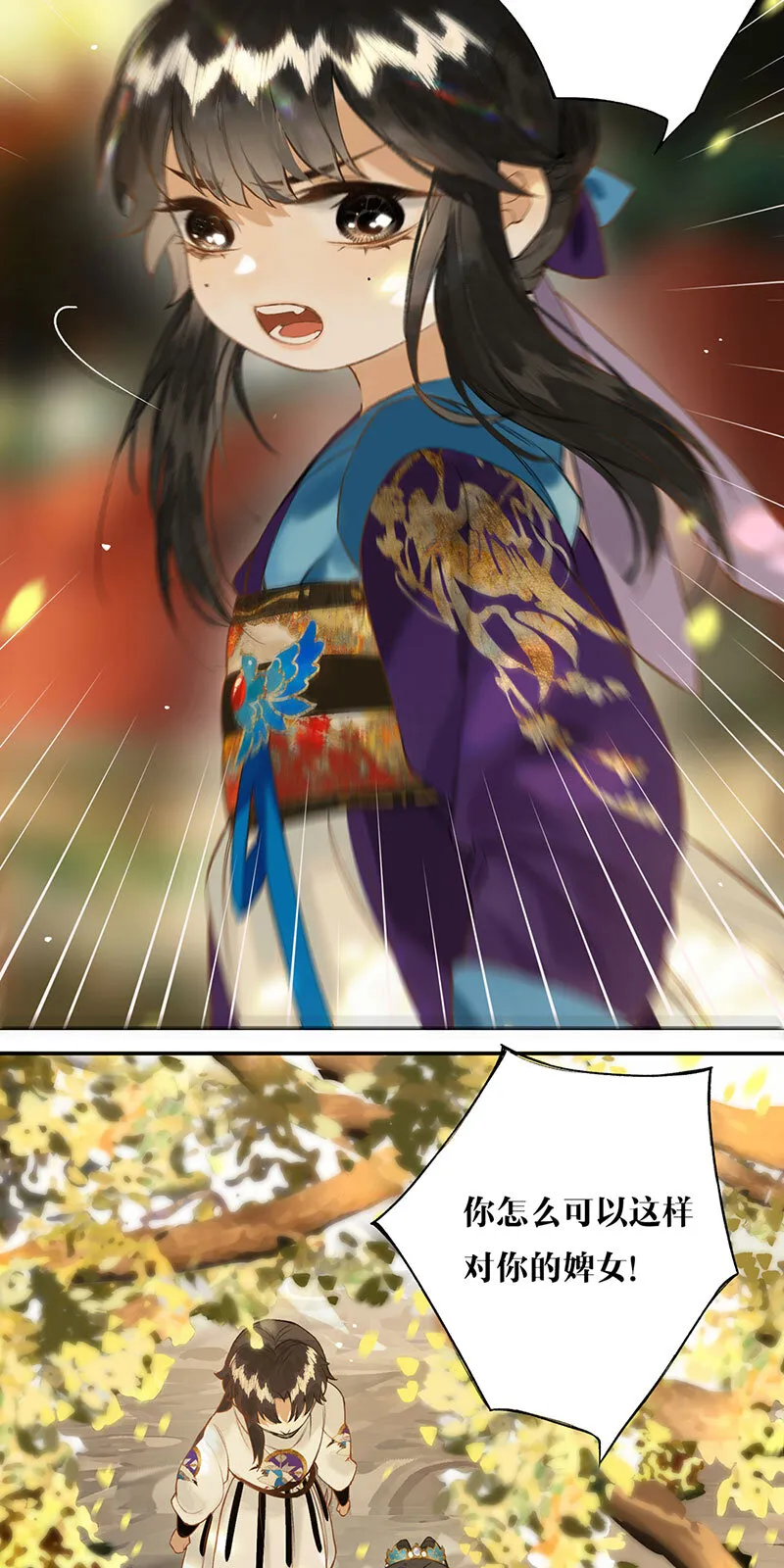 018 虽笑未必和 第16页