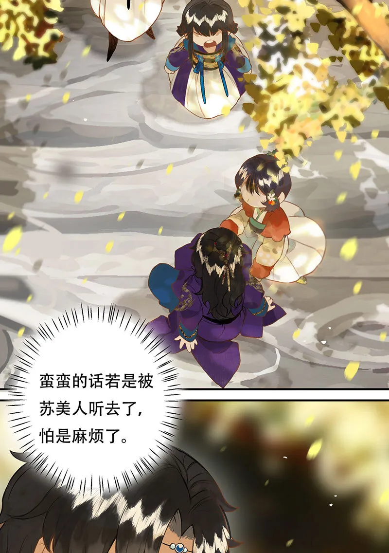 018 虽笑未必和 第17页