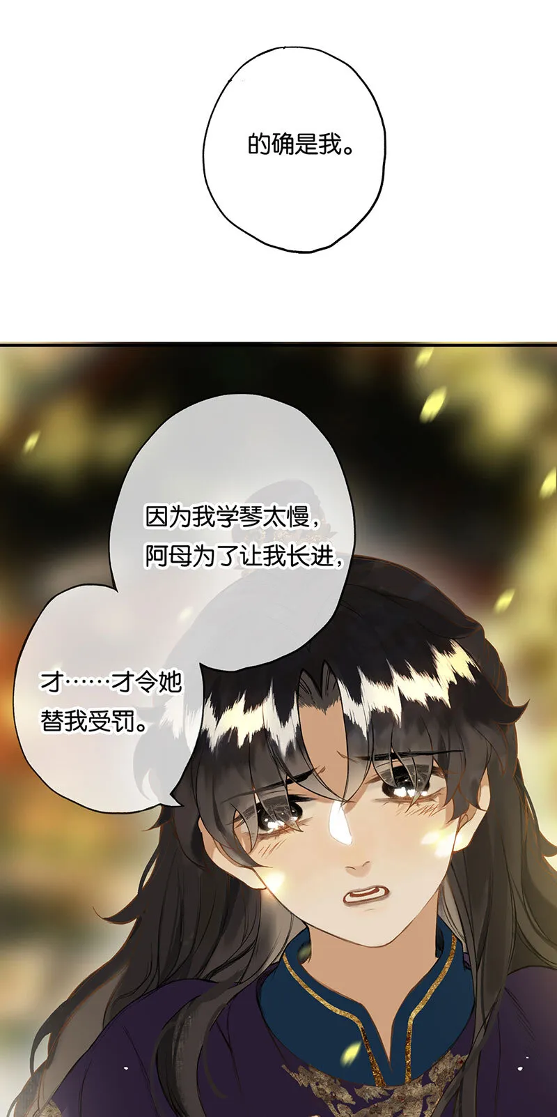 018 虽笑未必和 第19页