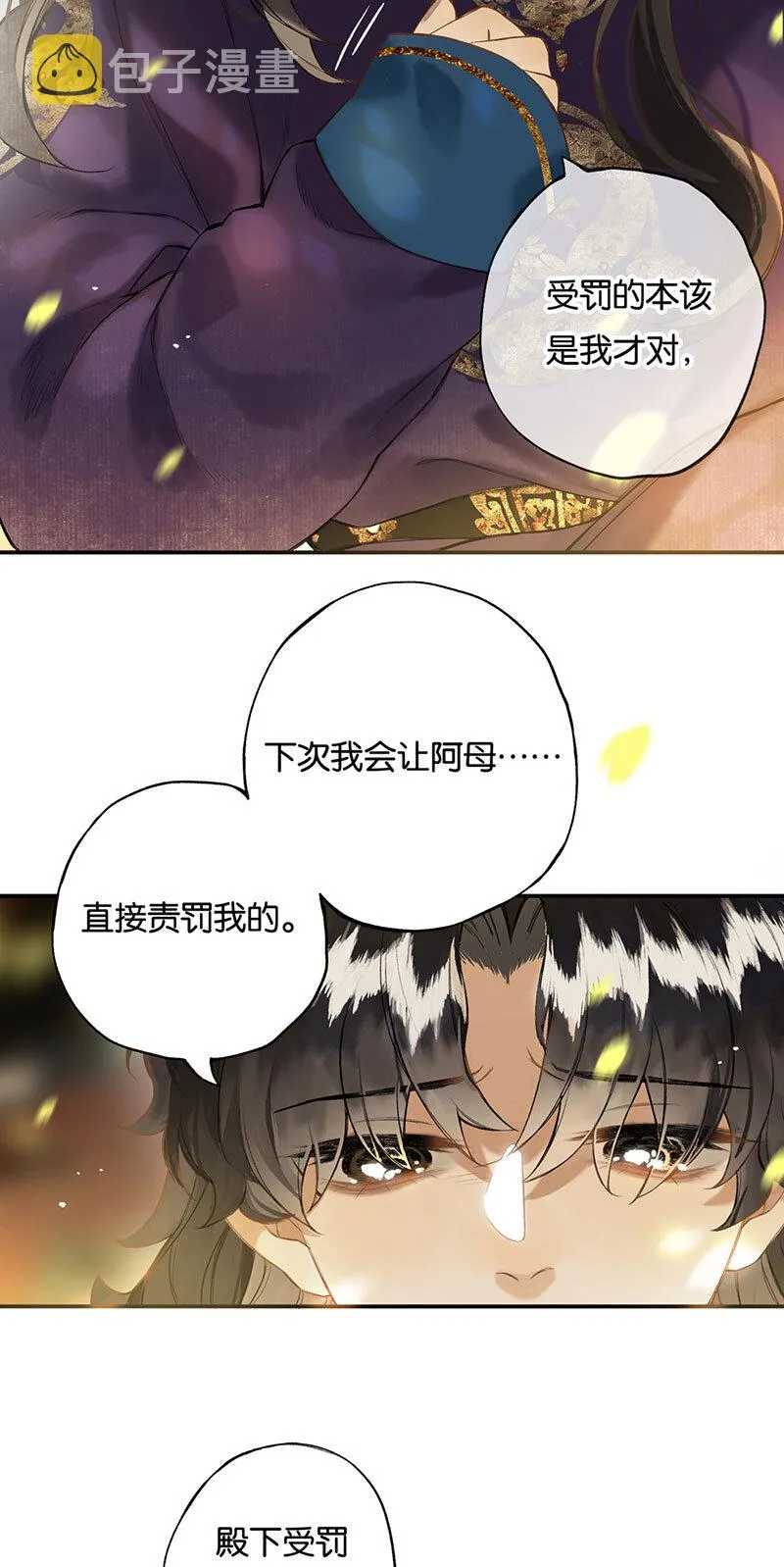 018 虽笑未必和 第20页