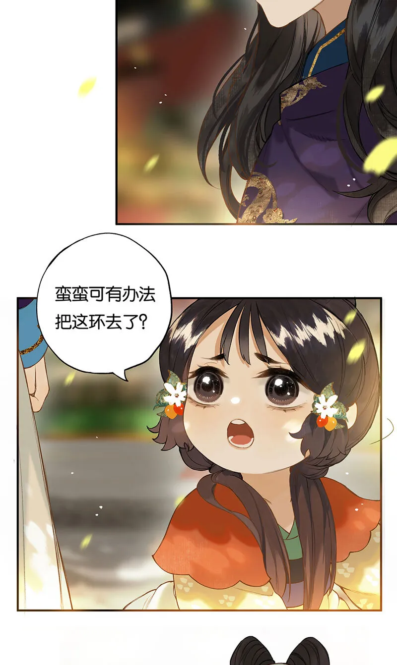 018 虽笑未必和 第22页