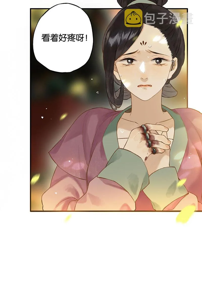 018 虽笑未必和 第23页
