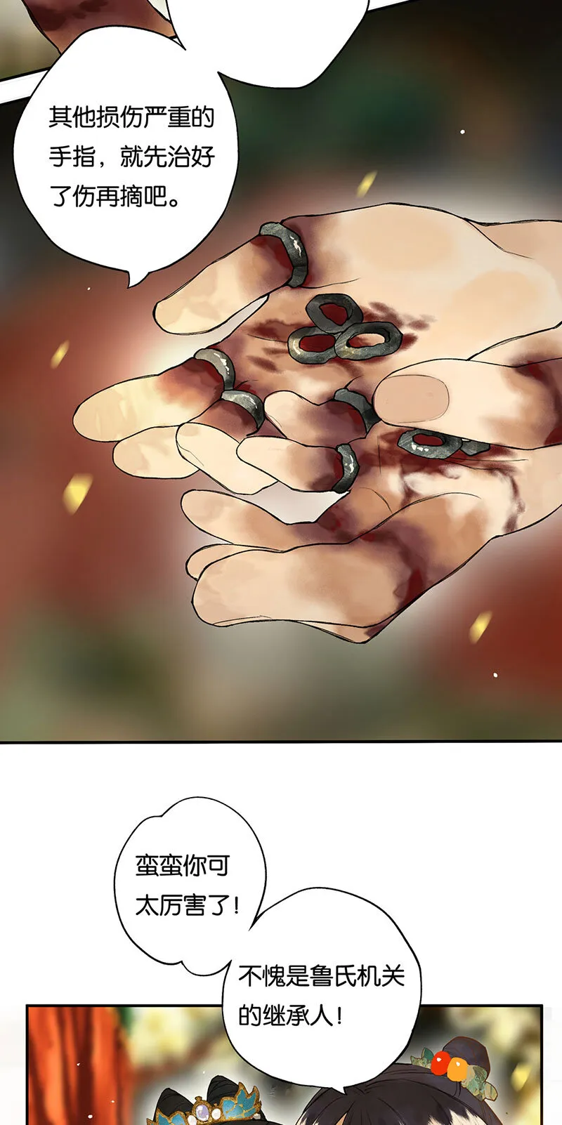 018 虽笑未必和 第26页