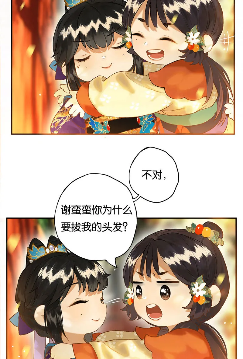 018 虽笑未必和 第27页