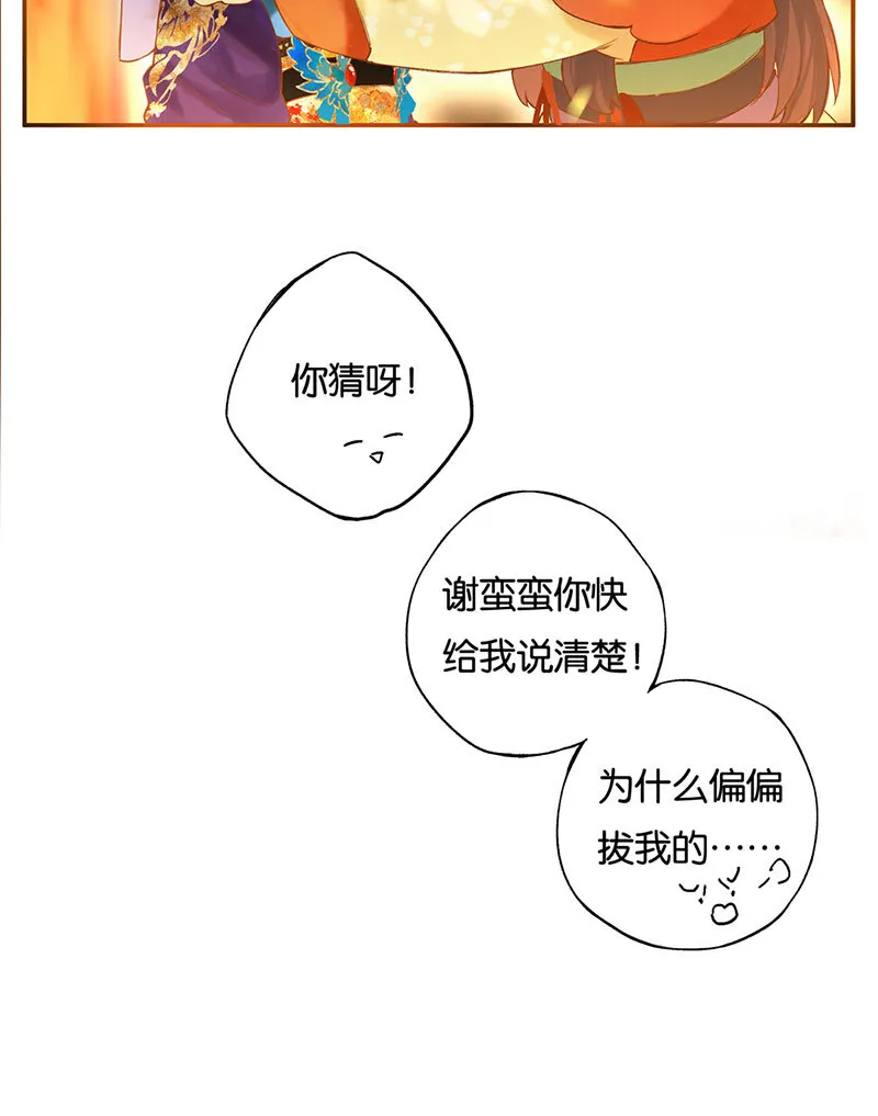 018 虽笑未必和 第28页