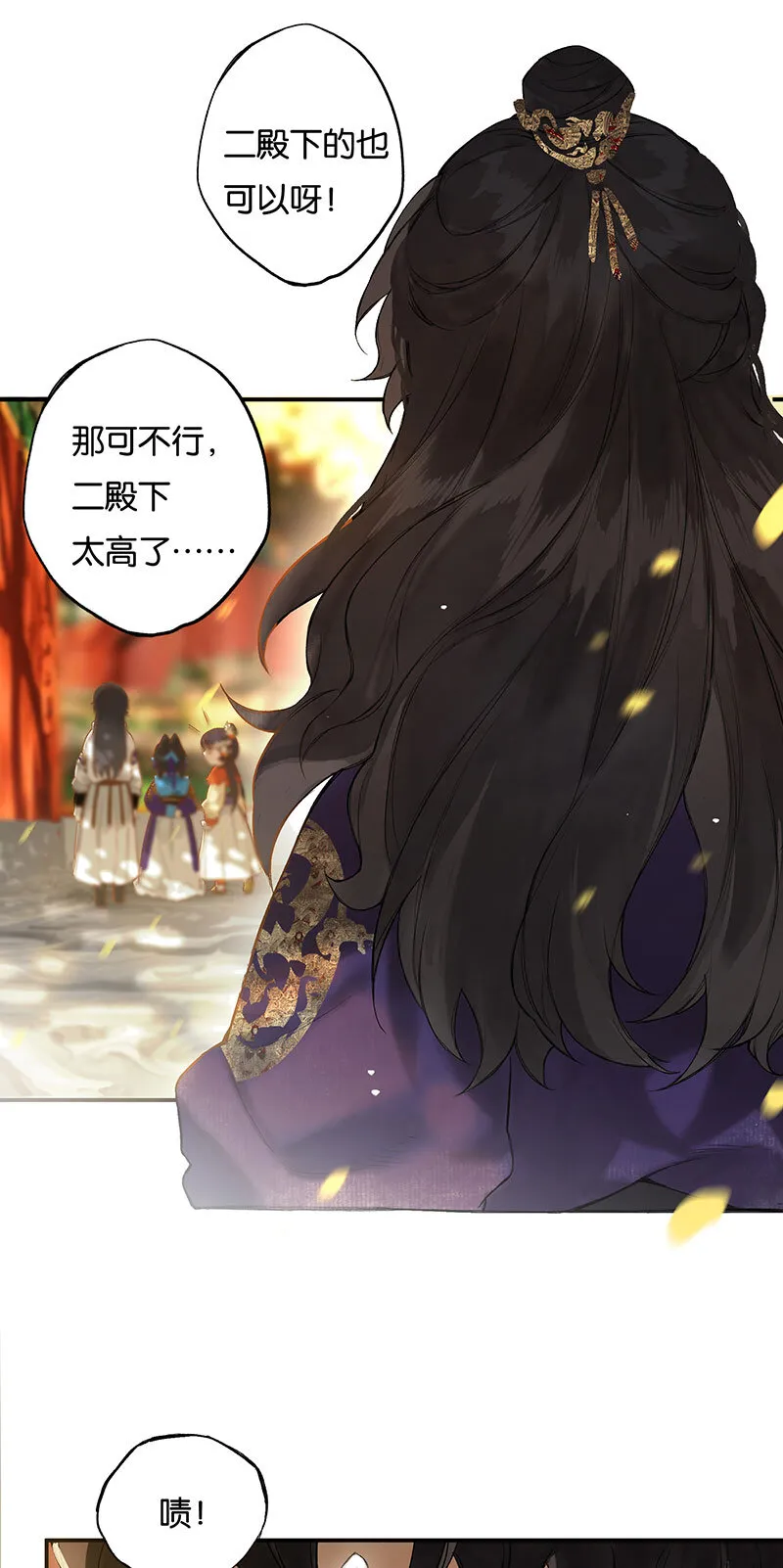 018 虽笑未必和 第29页
