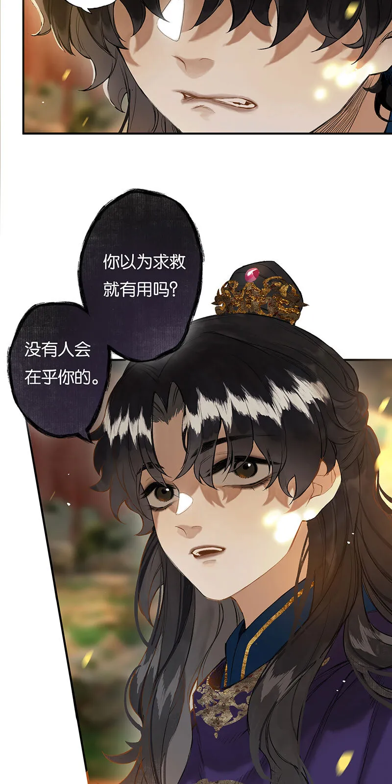 018 虽笑未必和 第30页