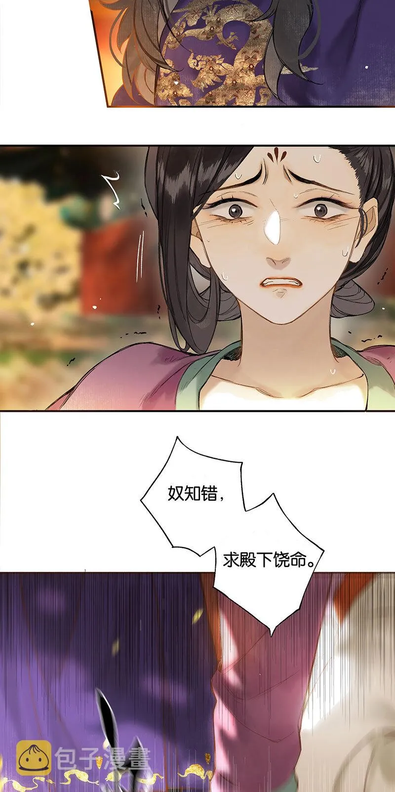 018 虽笑未必和 第31页