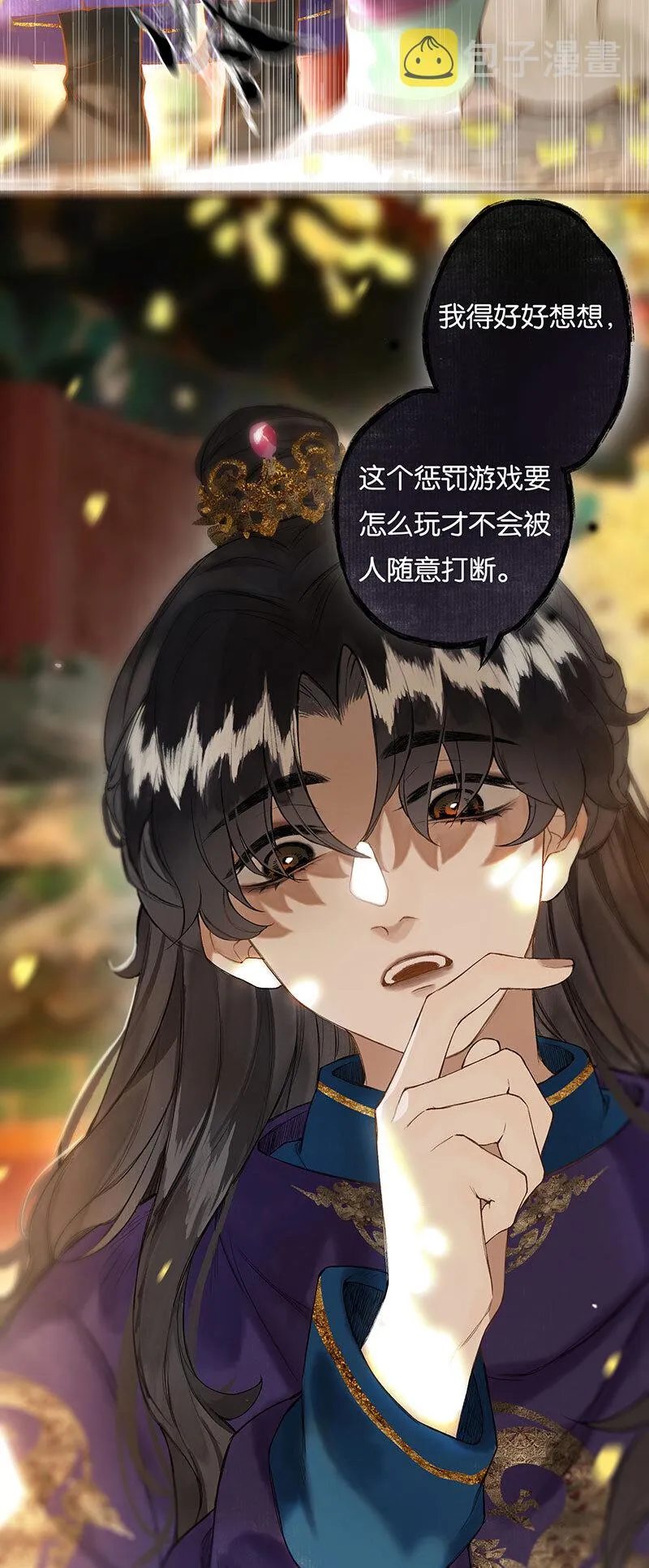 018 虽笑未必和 第32页
