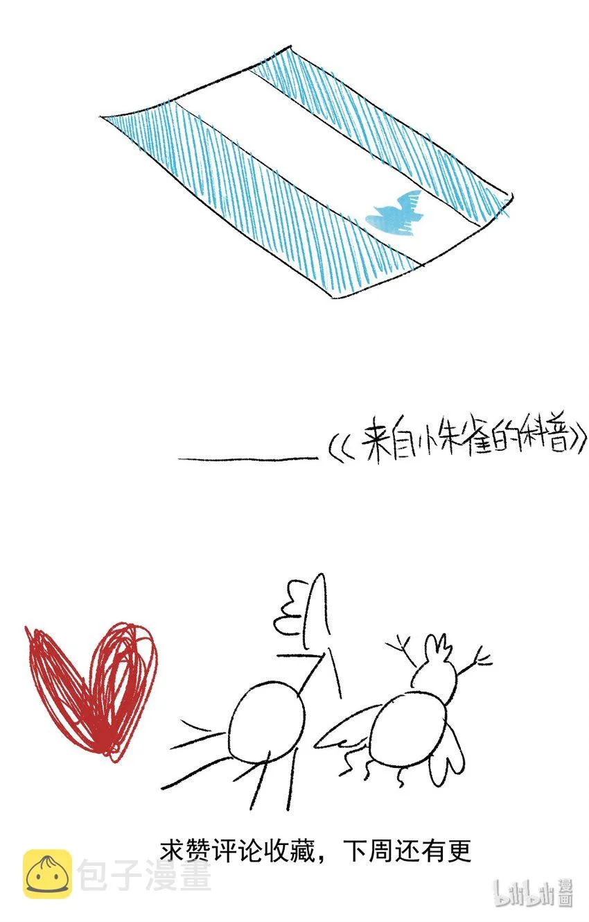 018 虽笑未必和 第36页