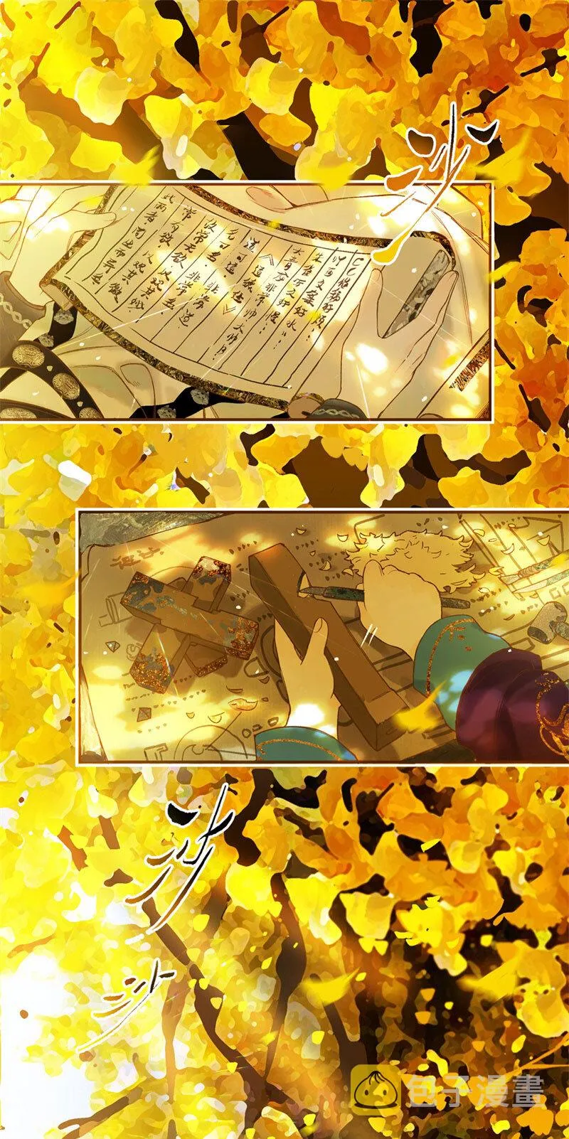 017 遗我双鲤鱼 第3页