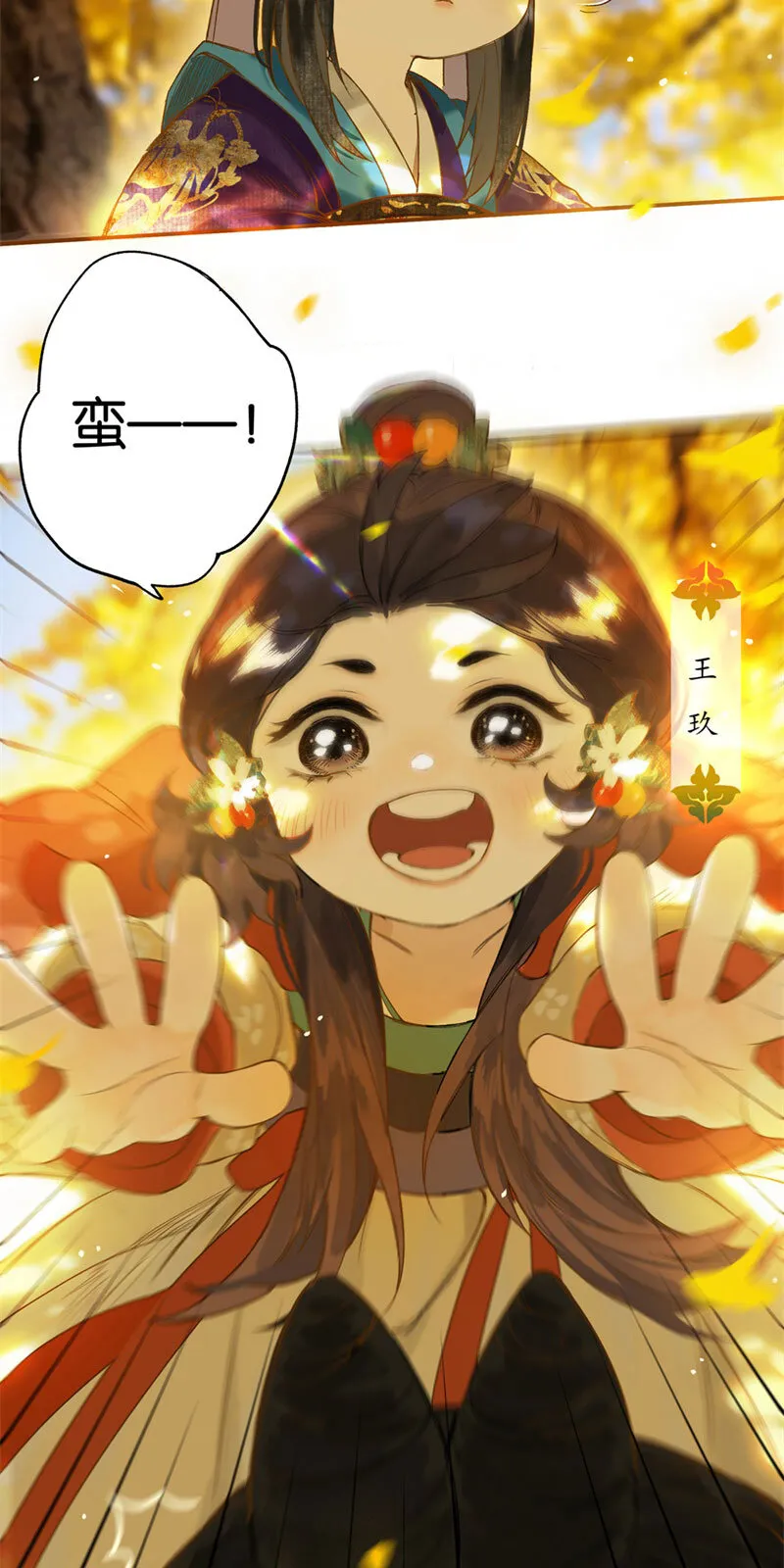 017 遗我双鲤鱼 第6页