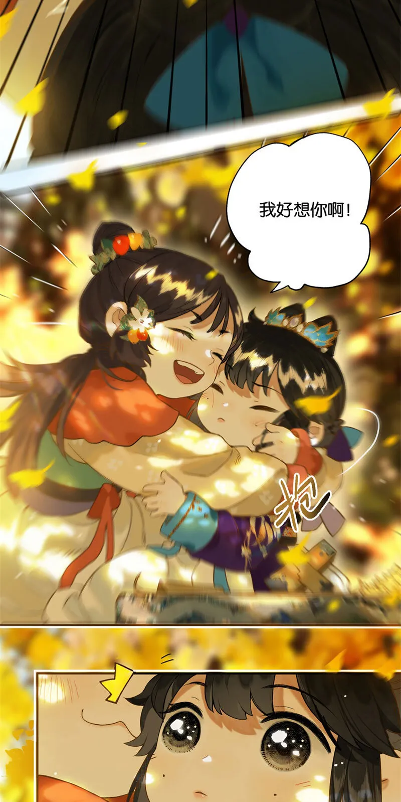 017 遗我双鲤鱼 第7页
