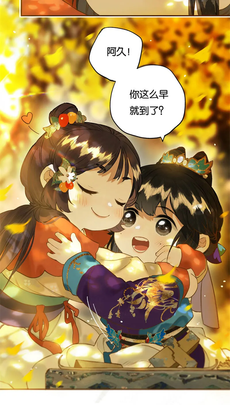 017 遗我双鲤鱼 第8页