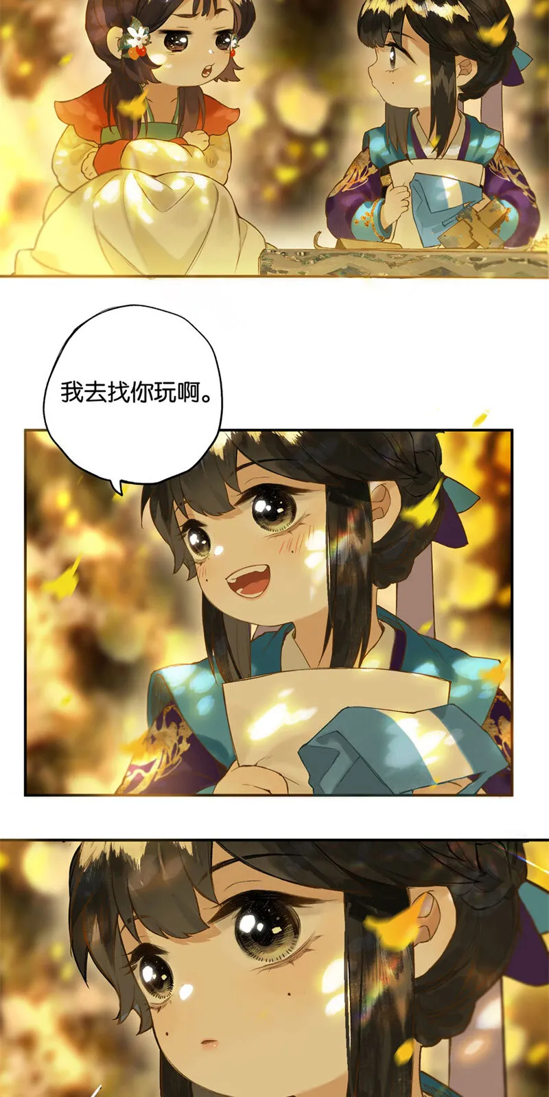 017 遗我双鲤鱼 第15页