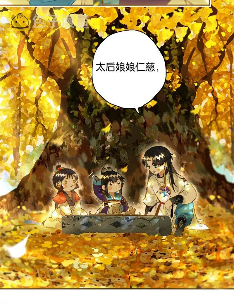 017 遗我双鲤鱼 第18页
