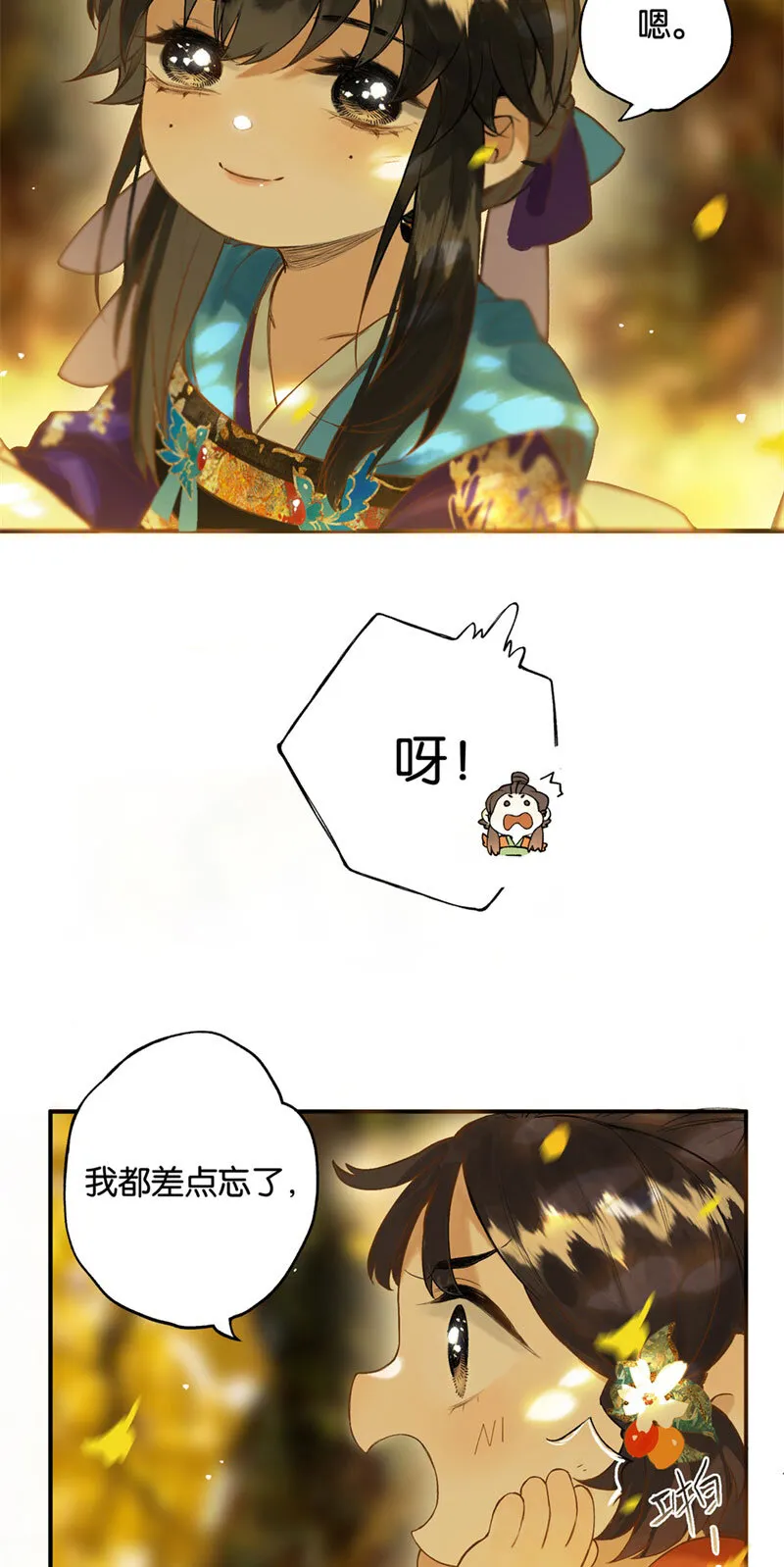 017 遗我双鲤鱼 第20页