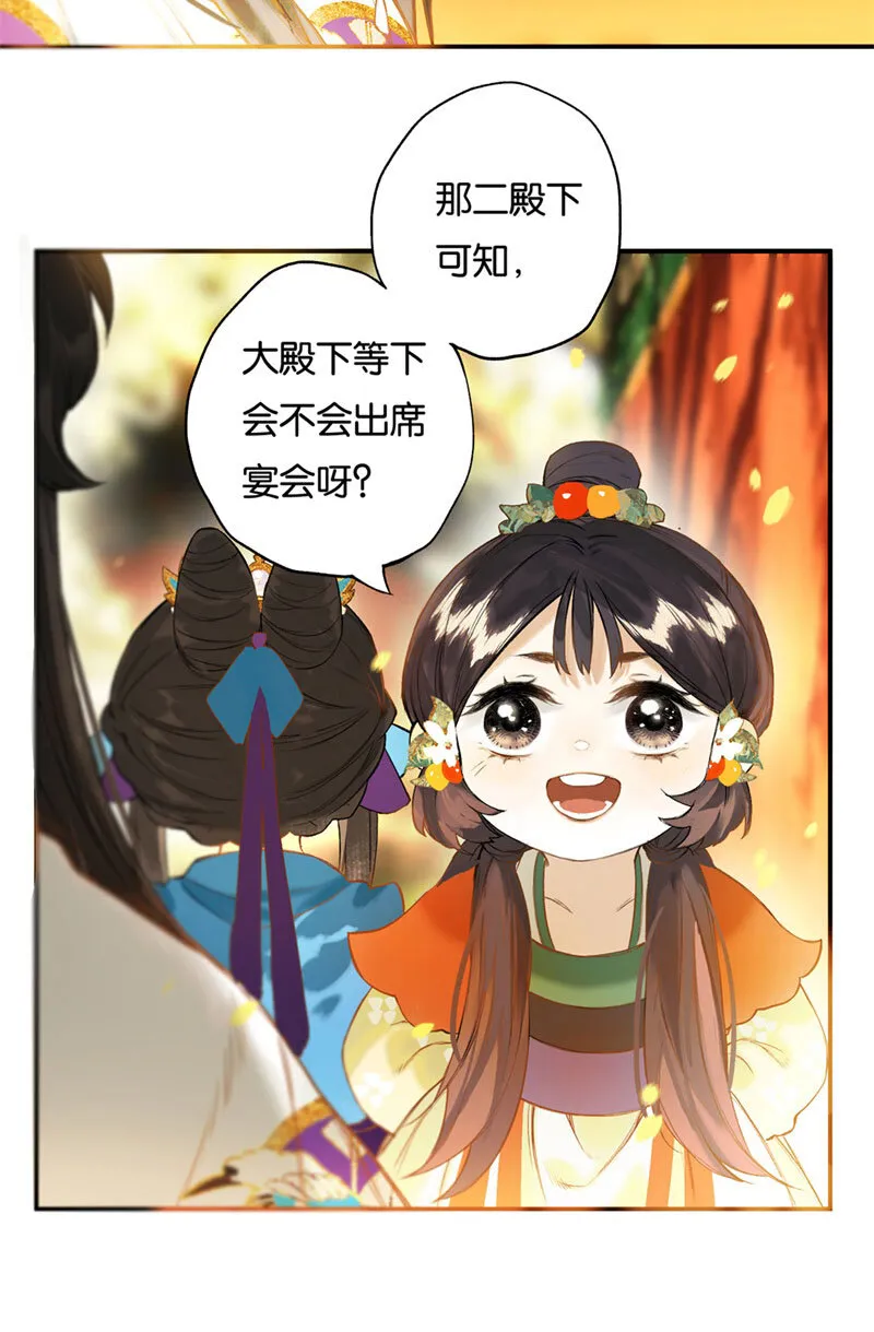 017 遗我双鲤鱼 第26页