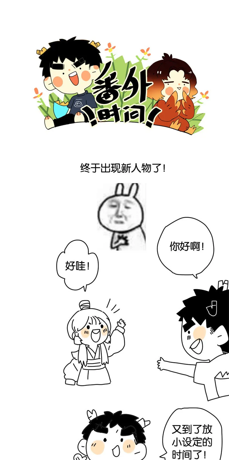 017 遗我双鲤鱼 第32页