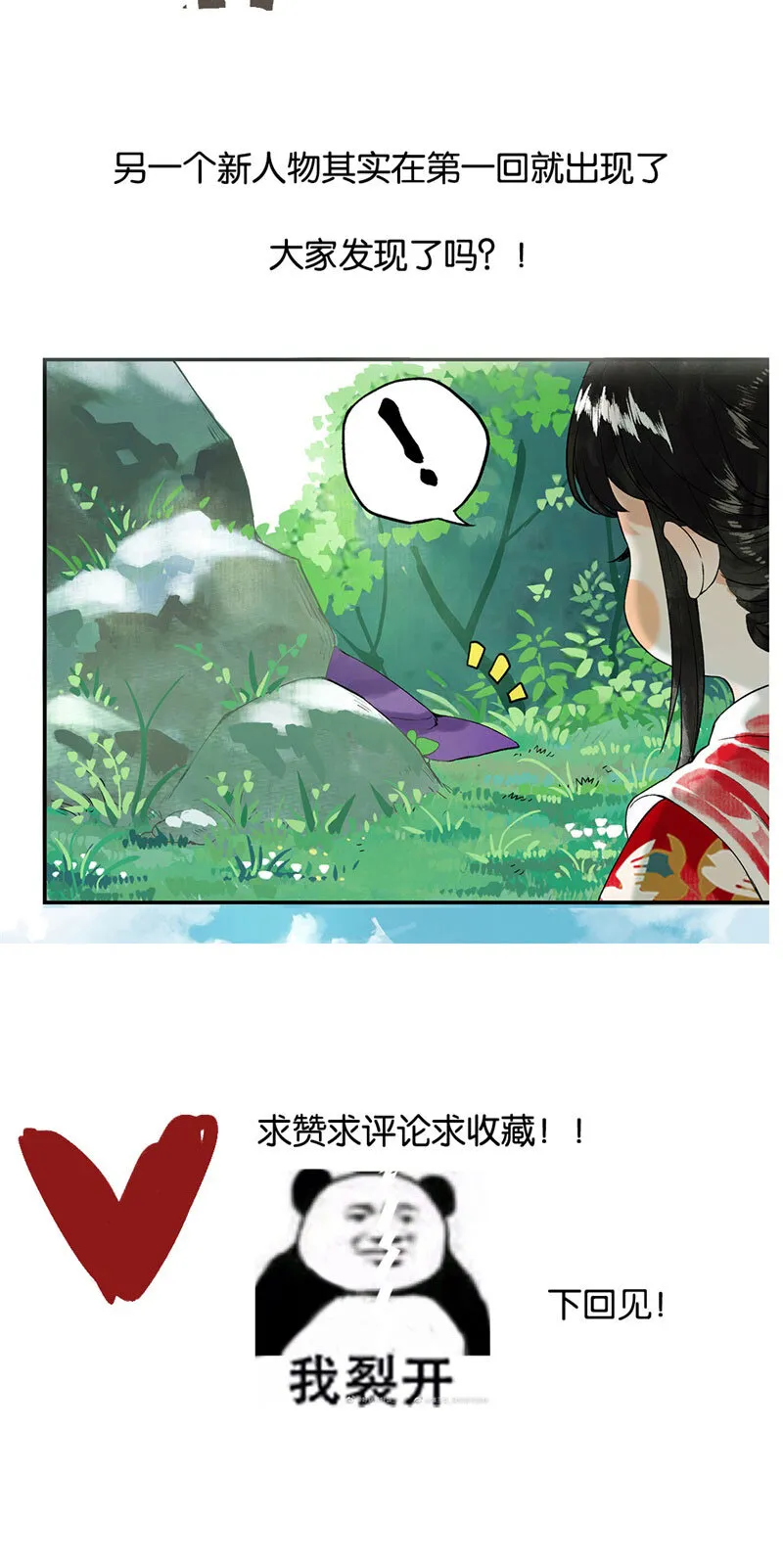 017 遗我双鲤鱼 第34页