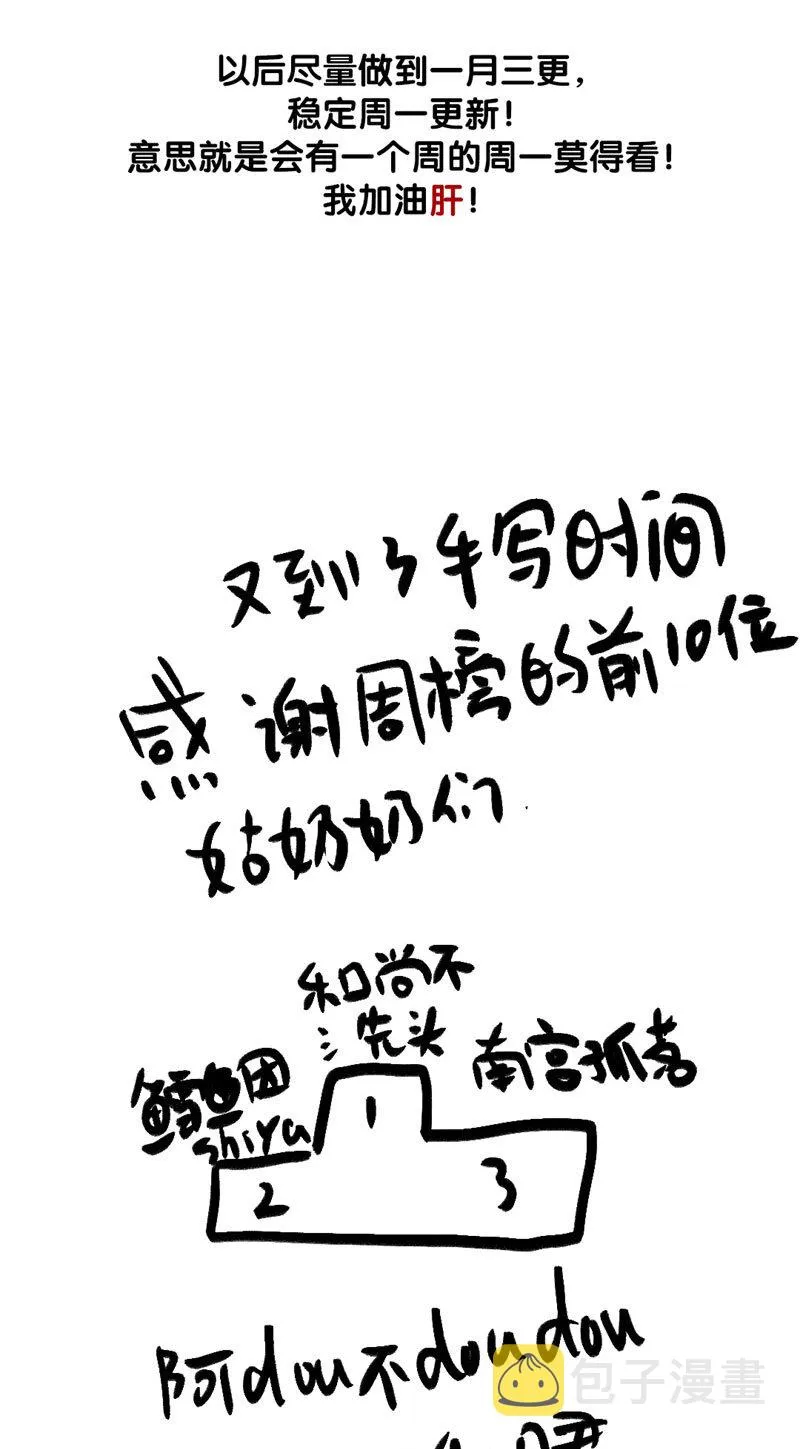 017 遗我双鲤鱼 第35页