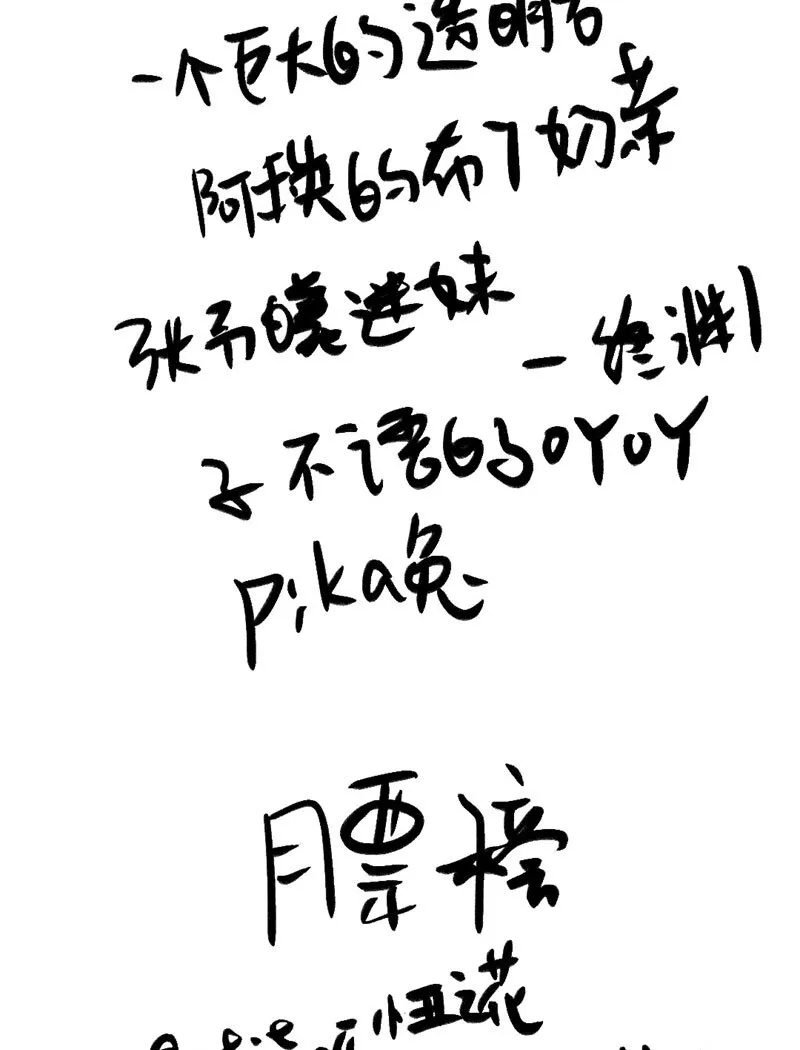 017 遗我双鲤鱼 第36页