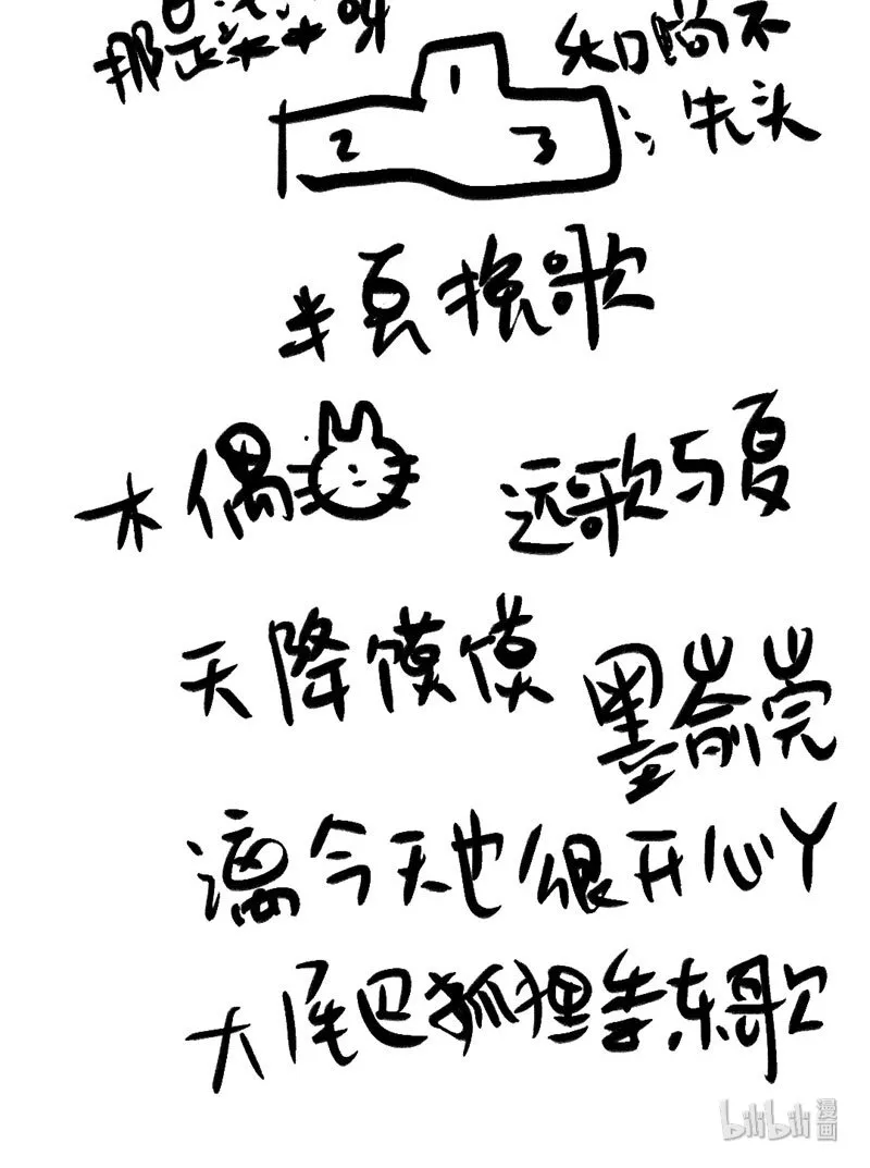017 遗我双鲤鱼 第37页