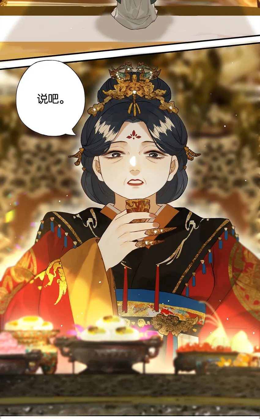 019 不知心恨谁 第4页