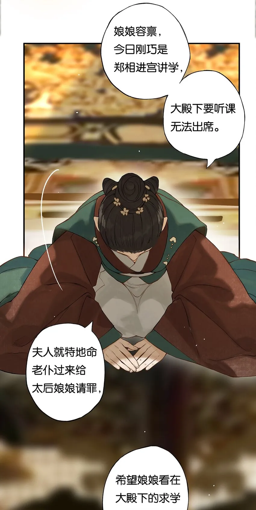 019 不知心恨谁 第5页