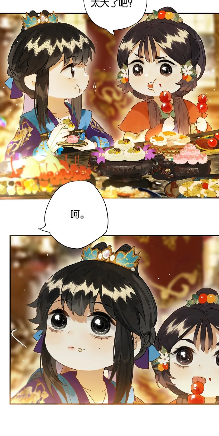 019 不知心恨谁 第7页