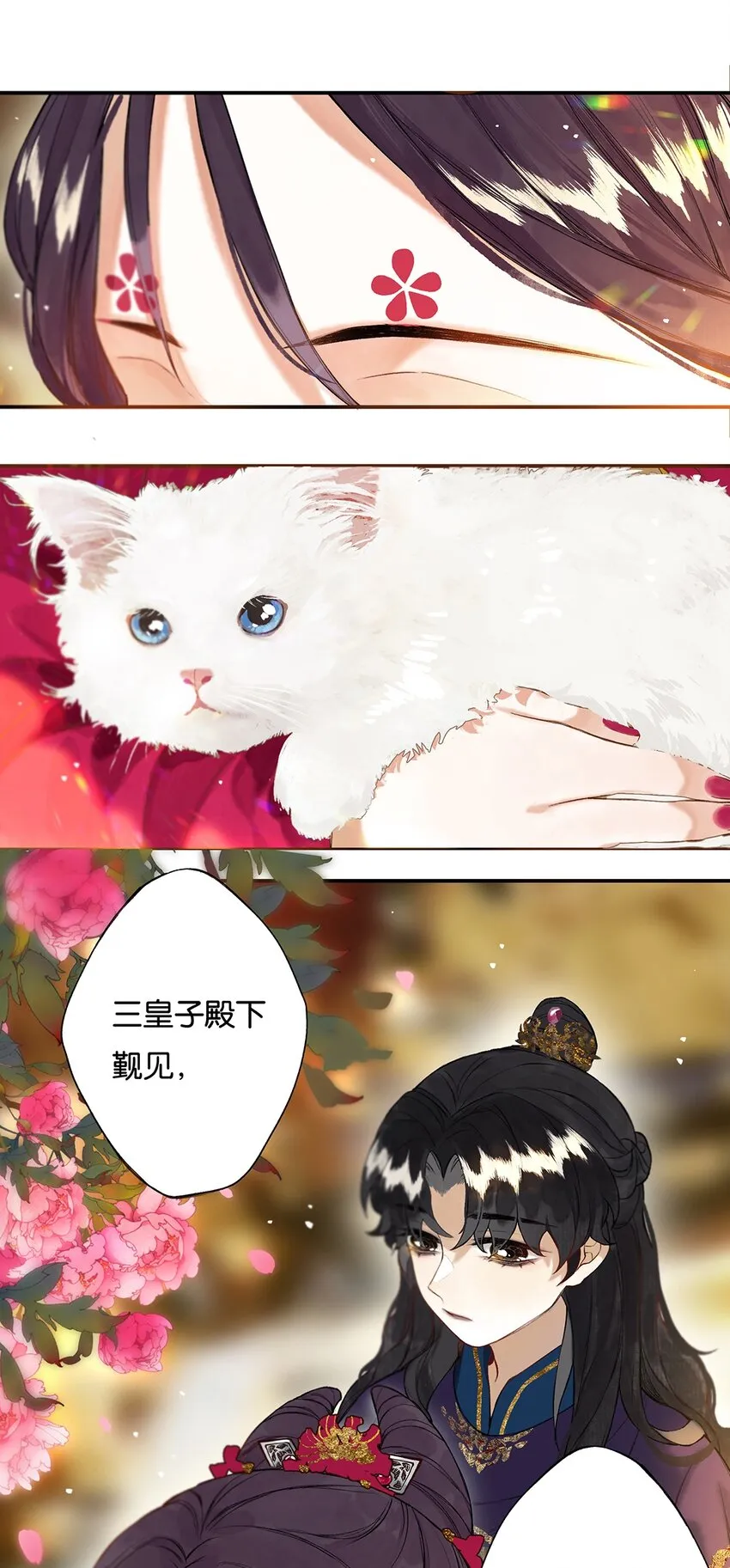 019 不知心恨谁 第8页