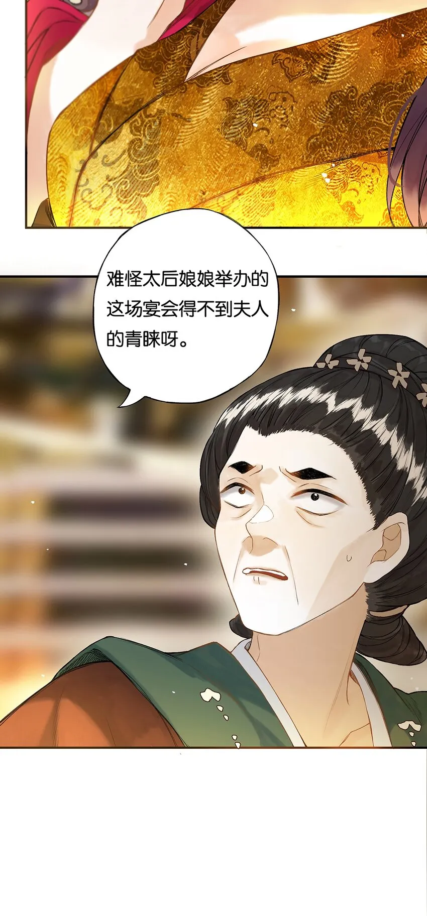 019 不知心恨谁 第11页