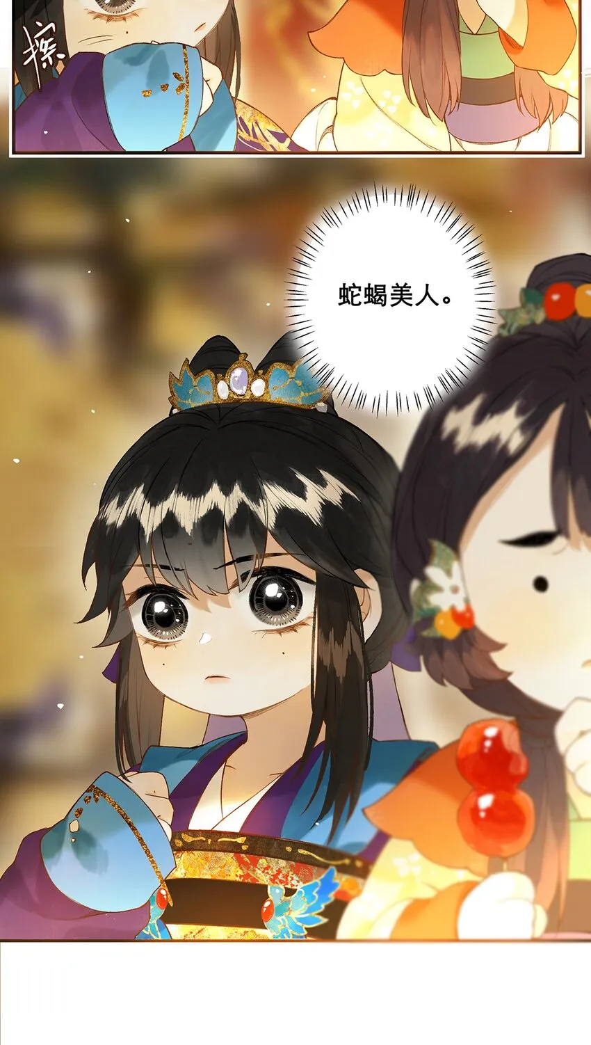 019 不知心恨谁 第15页