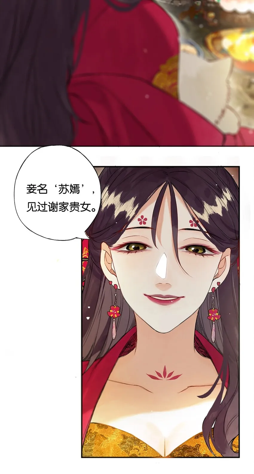019 不知心恨谁 第17页