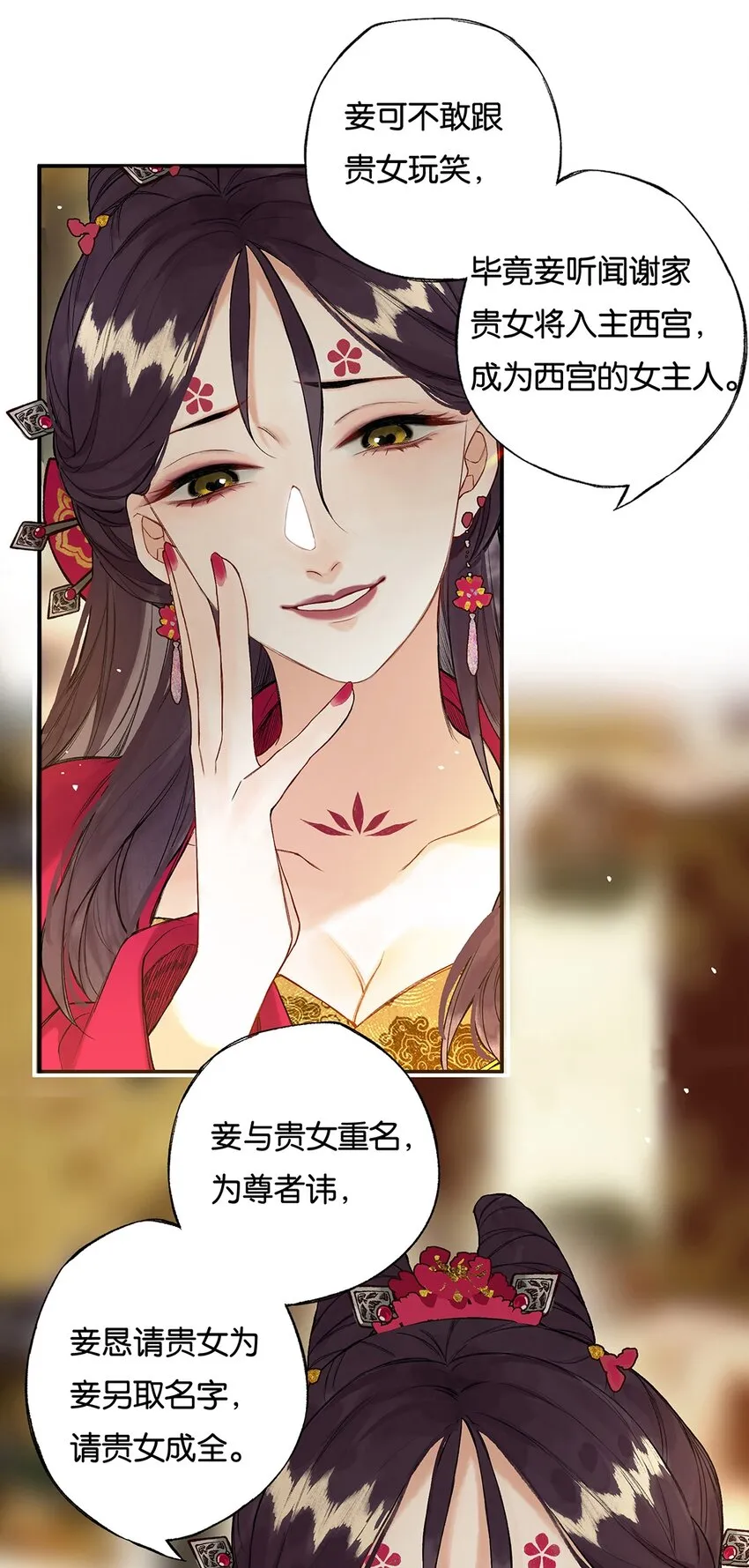 019 不知心恨谁 第20页