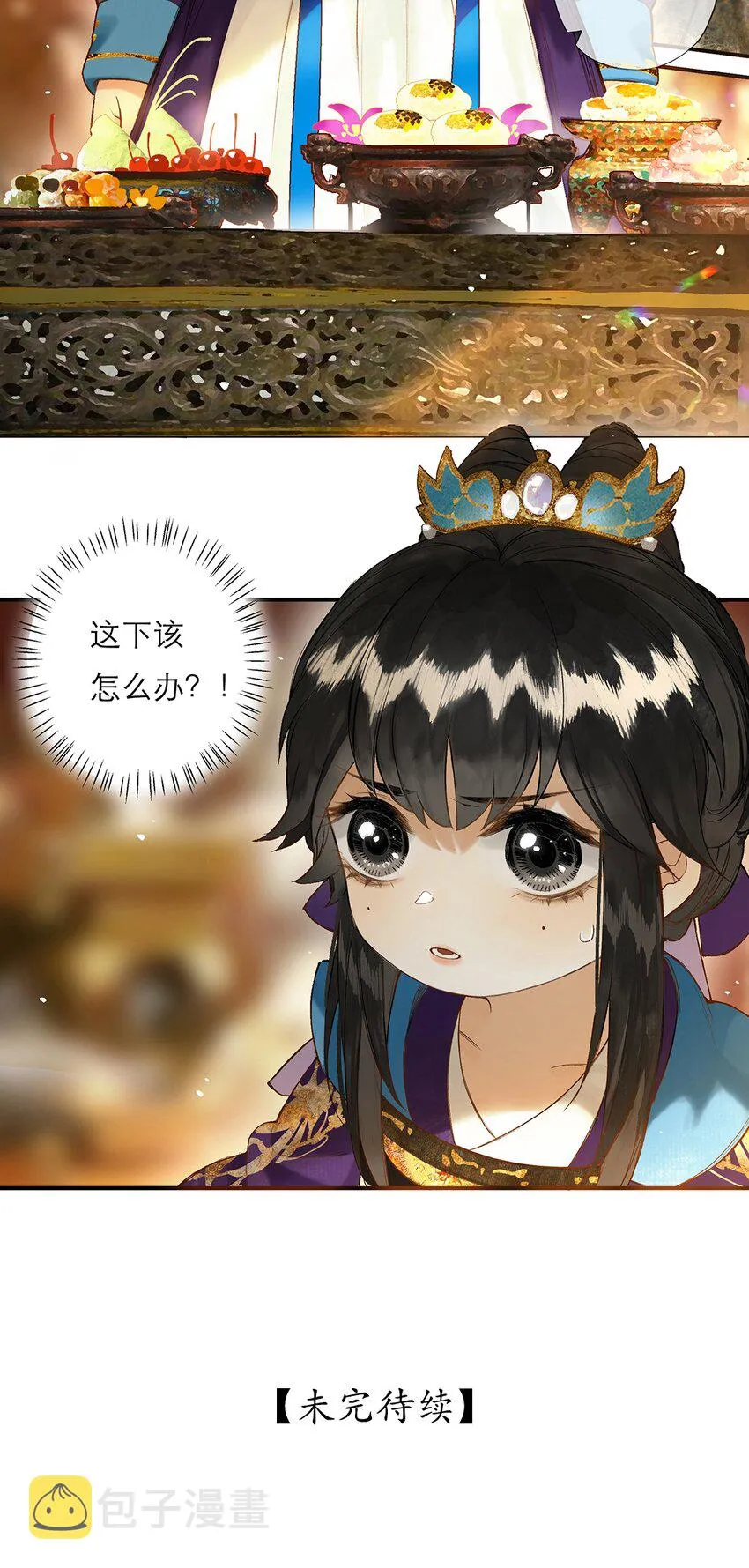 019 不知心恨谁 第22页