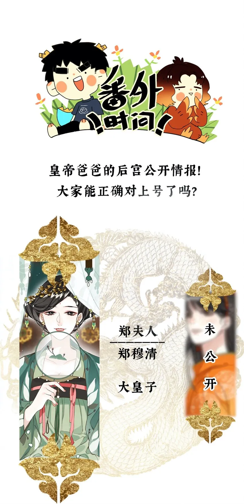 019 不知心恨谁 第23页