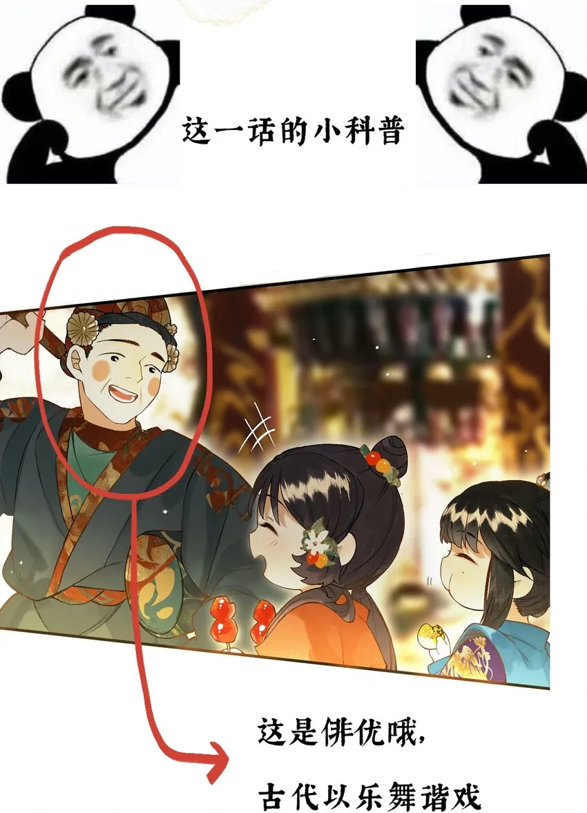 019 不知心恨谁 第26页