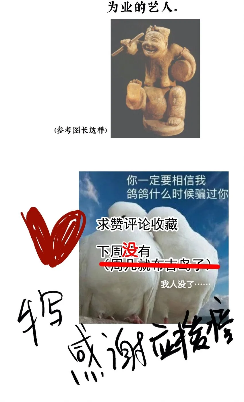 019 不知心恨谁 第27页