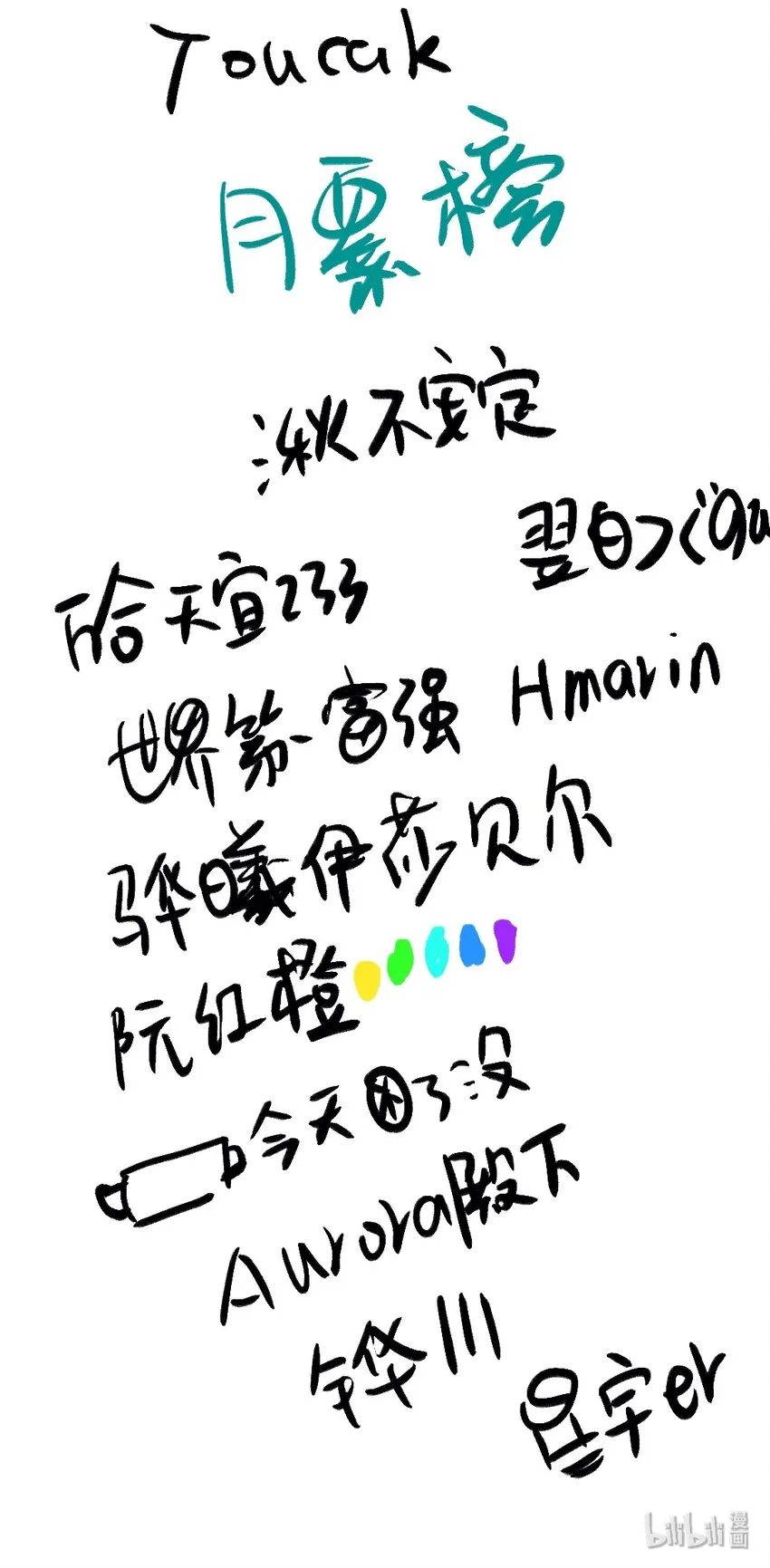 019 不知心恨谁 第29页