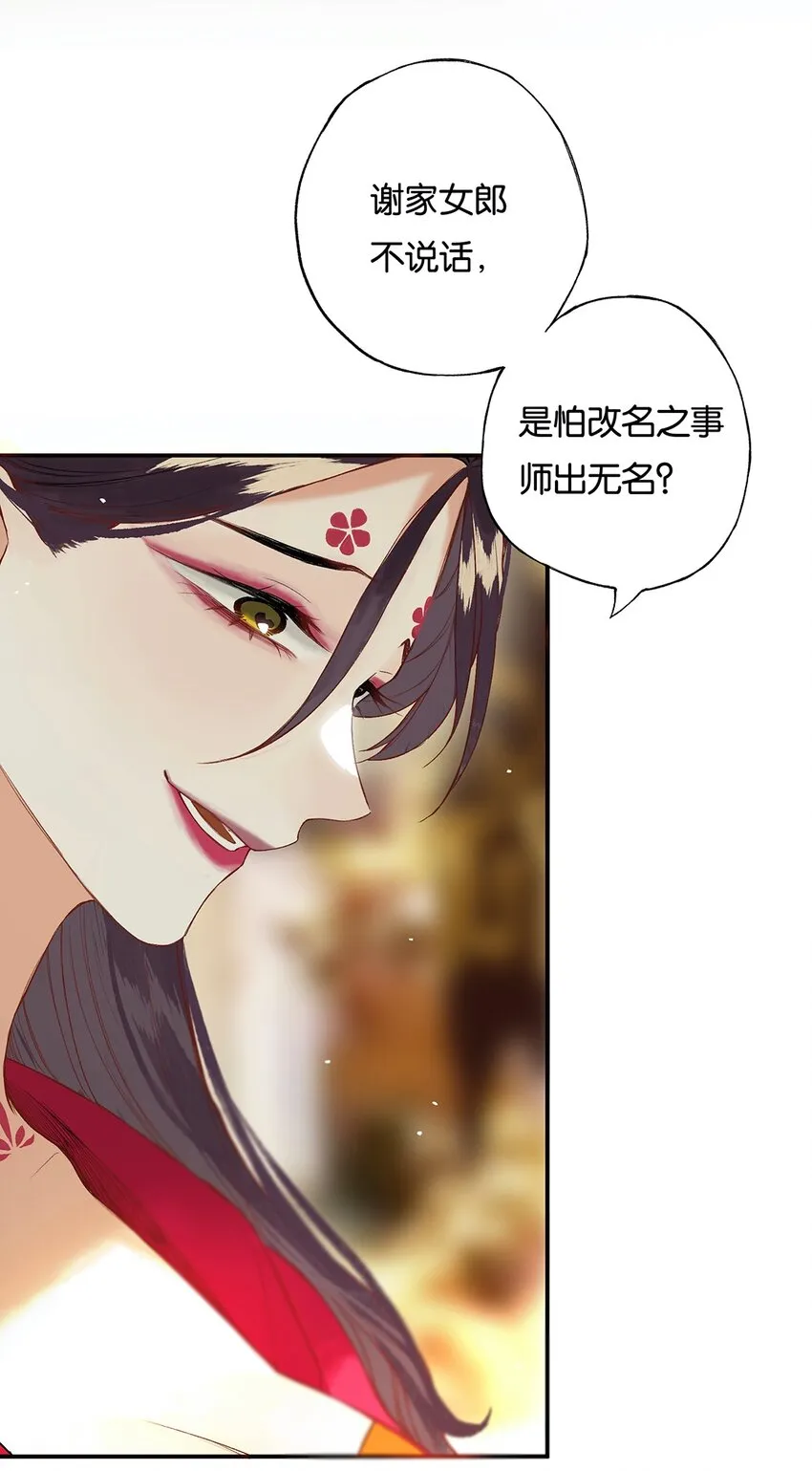 020 无意苦争春 第4页