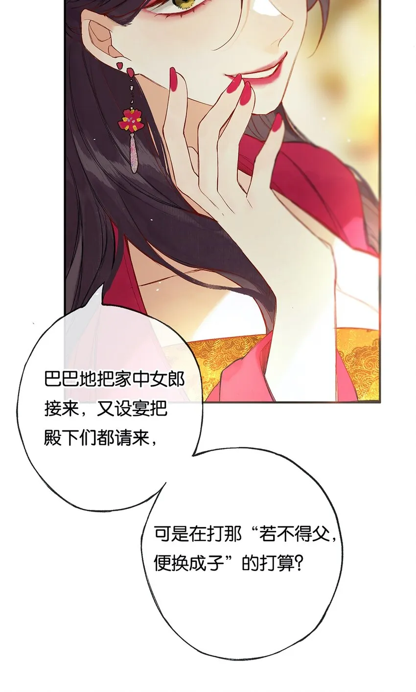 020 无意苦争春 第9页