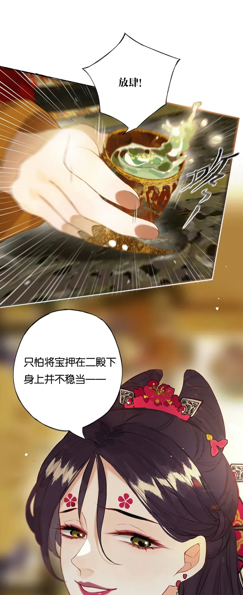 020 无意苦争春 第10页