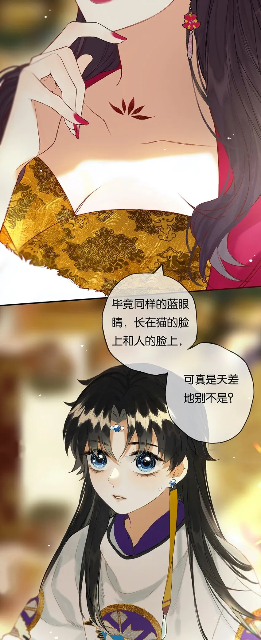 020 无意苦争春 第11页