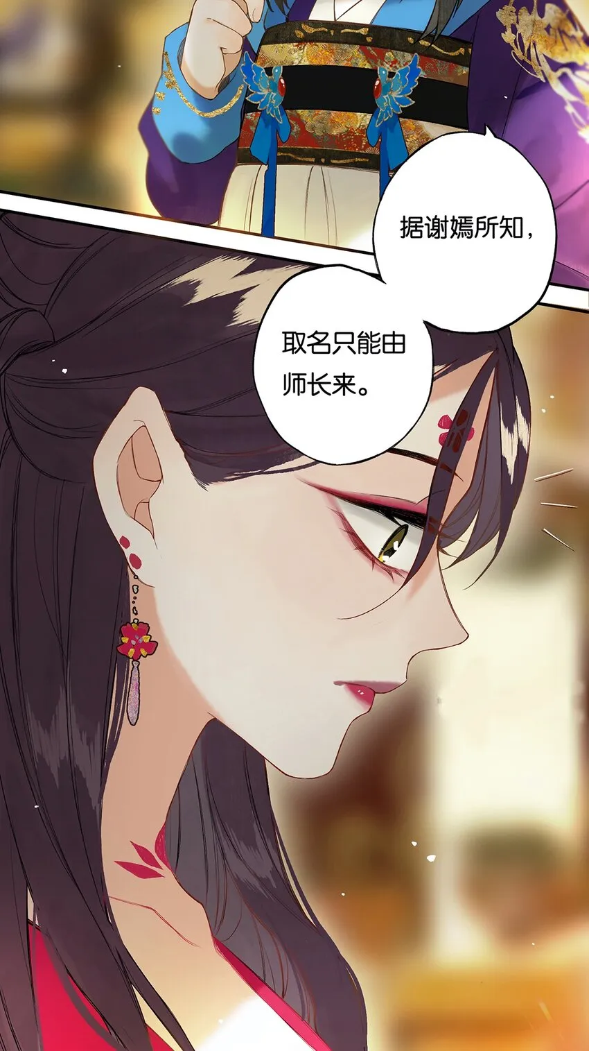 020 无意苦争春 第15页