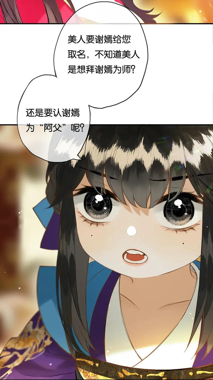 020 无意苦争春 第16页
