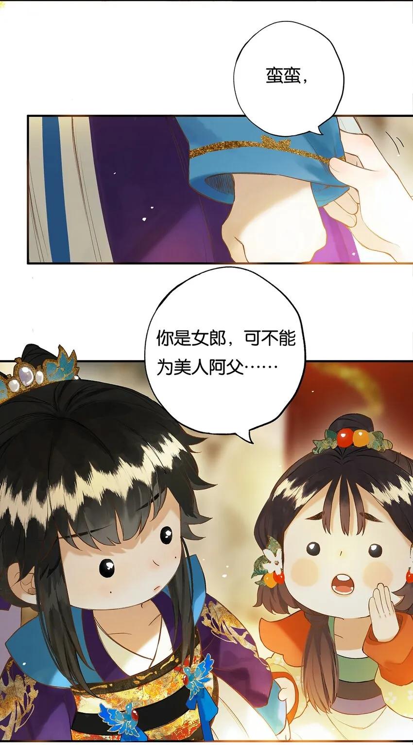 020 无意苦争春 第17页
