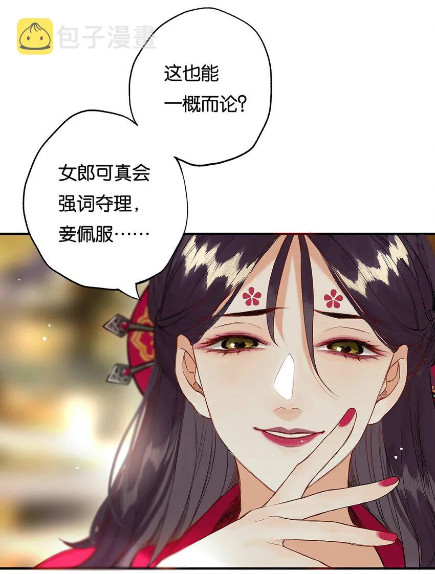 020 无意苦争春 第19页