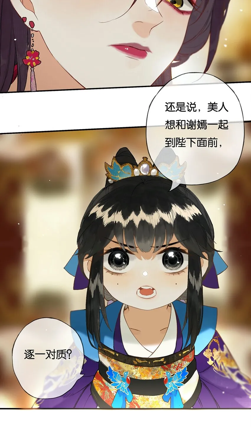 020 无意苦争春 第21页