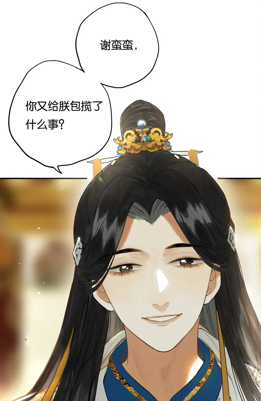 020 无意苦争春 第23页